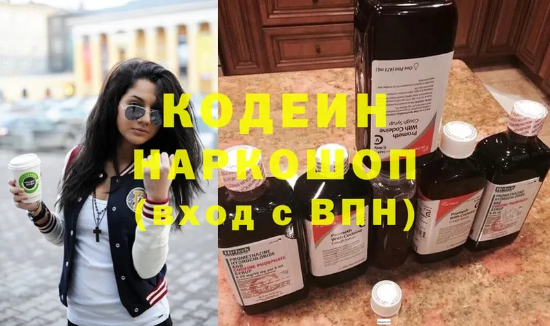 как найти   Анадырь  Кодеин Purple Drank 